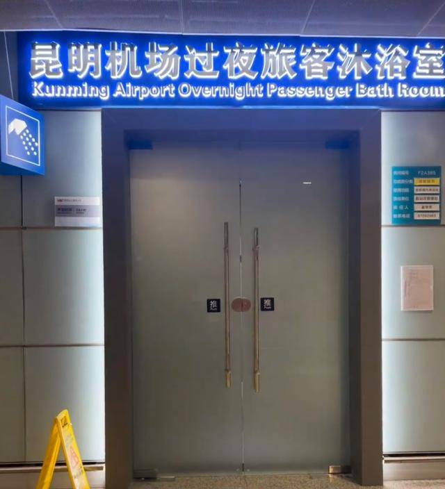 昆明长水机场过夜可免费洗热水澡 机场回应：推出一年多了